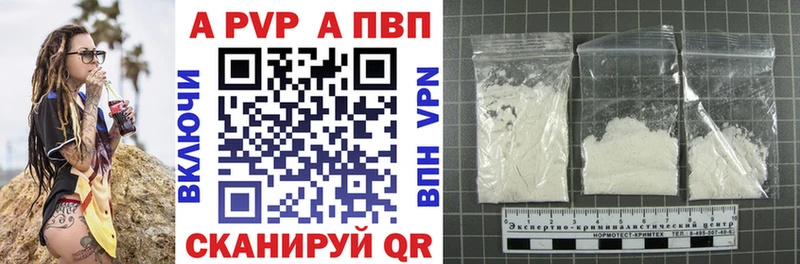 A-PVP СК  магазин продажи наркотиков  Ковров 