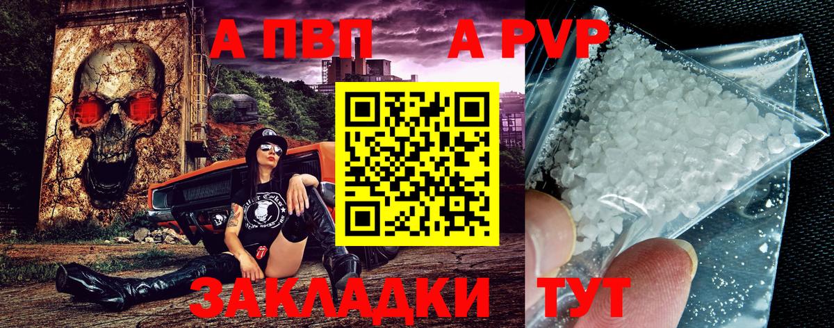 А ПВП Соль Ковров