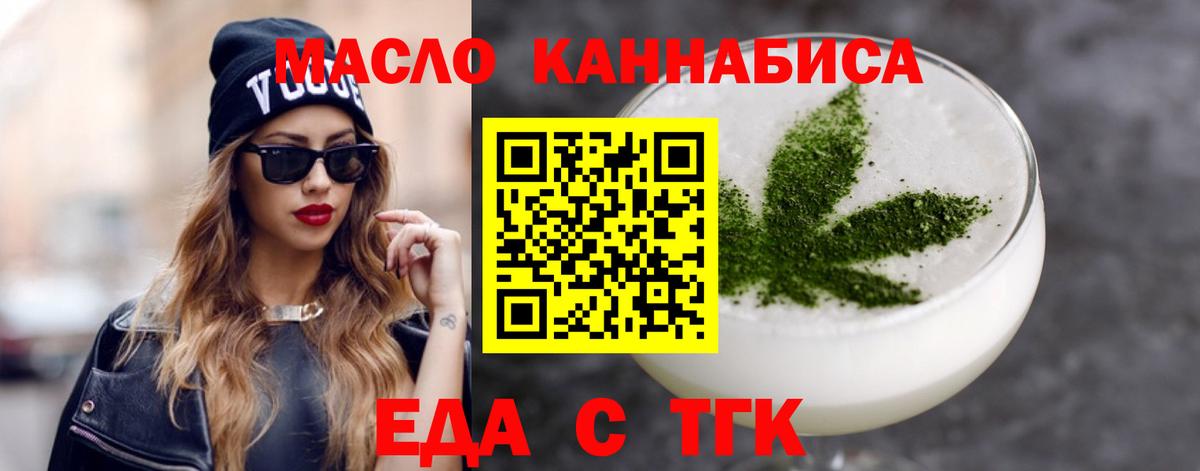 Ковров  Еда ТГК марихуана  Вход с VPN 