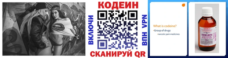 Кодеиновый сироп Lean Purple Drank  Ковров 