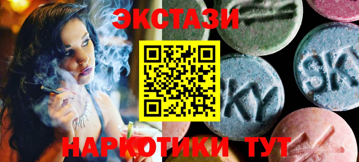 ЭКСТАЗИ MDMA  ЭКСТАЗИ  Ковров  Вход с VPN 