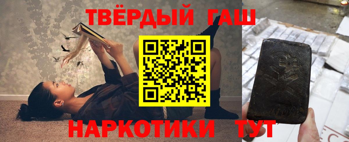 Гашиш гарик  Вход с VPN  ГАШ  Ковров  ГАШИШ hashish 