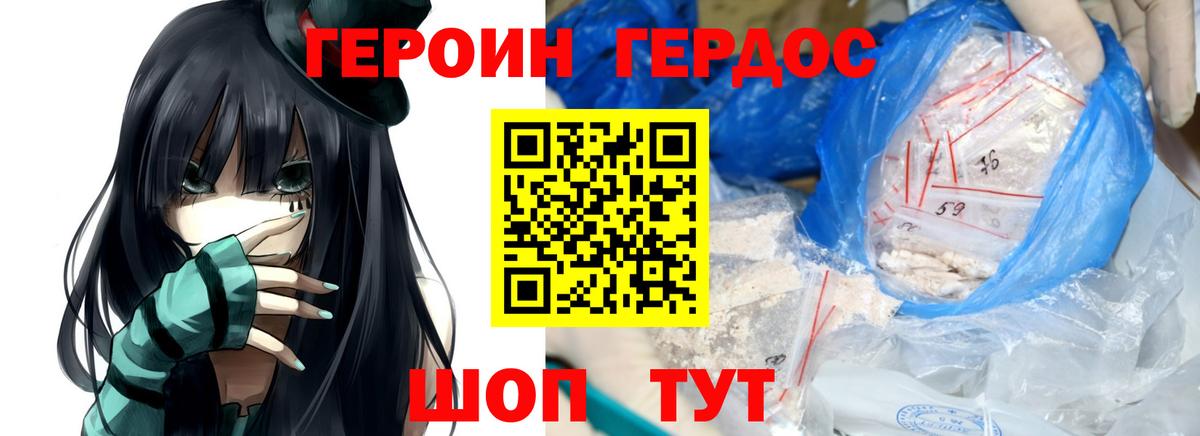 Героин Афган  Вход с VPN  Ковров 