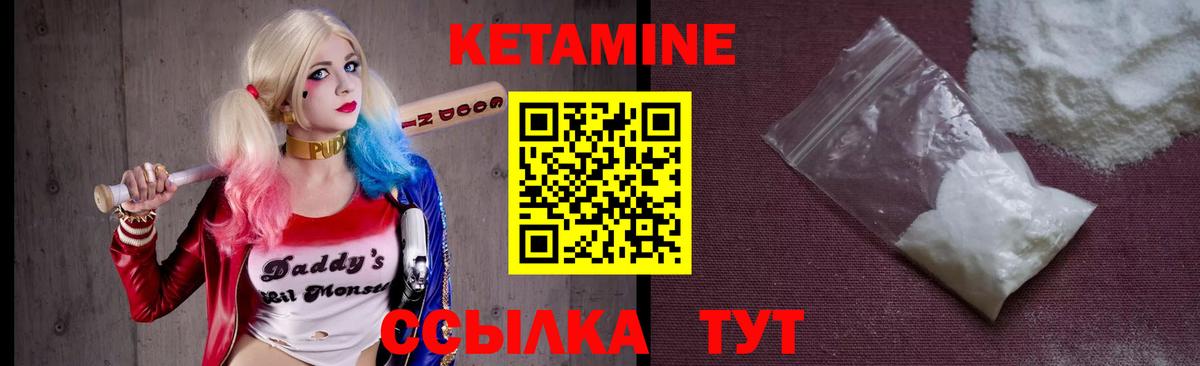 Кетамин VHQ  Кетамин ketamine  Вход с VPN  Ковров 