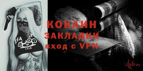 COCAINE Абаза