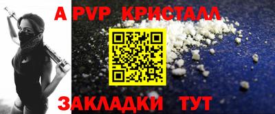 кристаллы Волгодонск