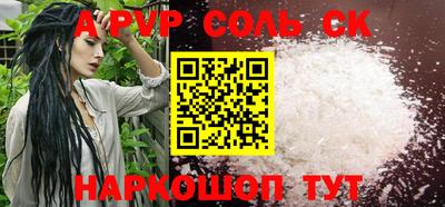 кристаллы Волгодонск