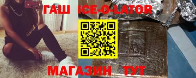 кристаллы Волгодонск