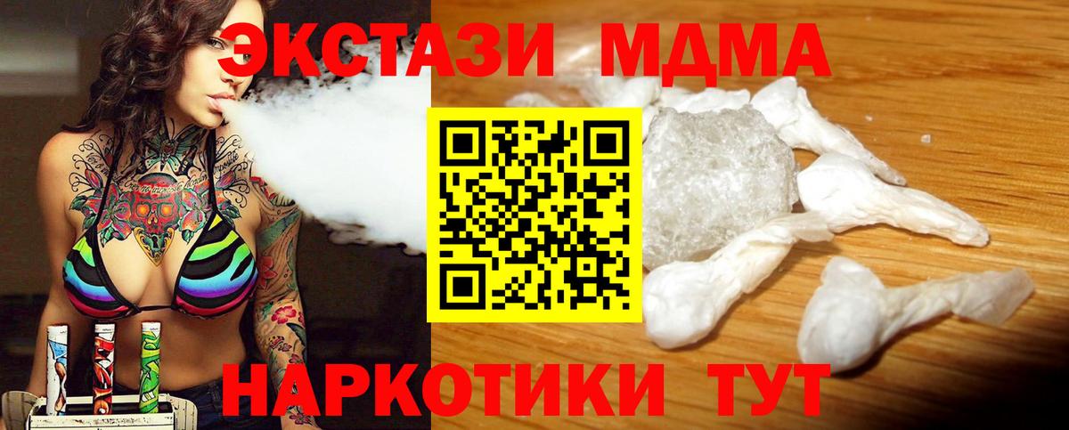 Ковров  МДМА молли  Вход с VPN 
