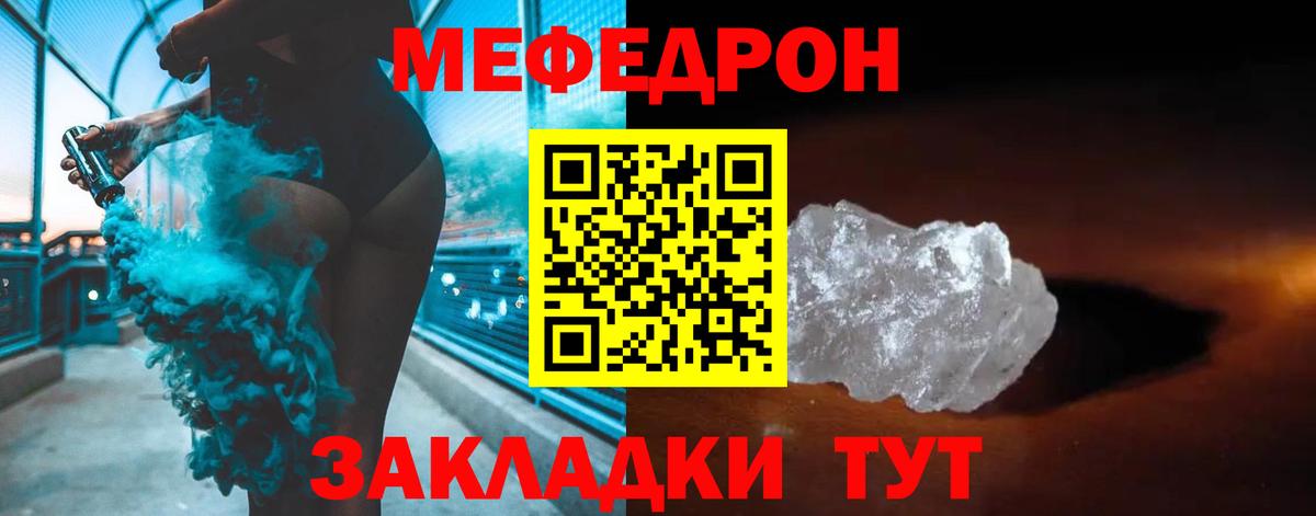 Мефедрон мука Ковров
