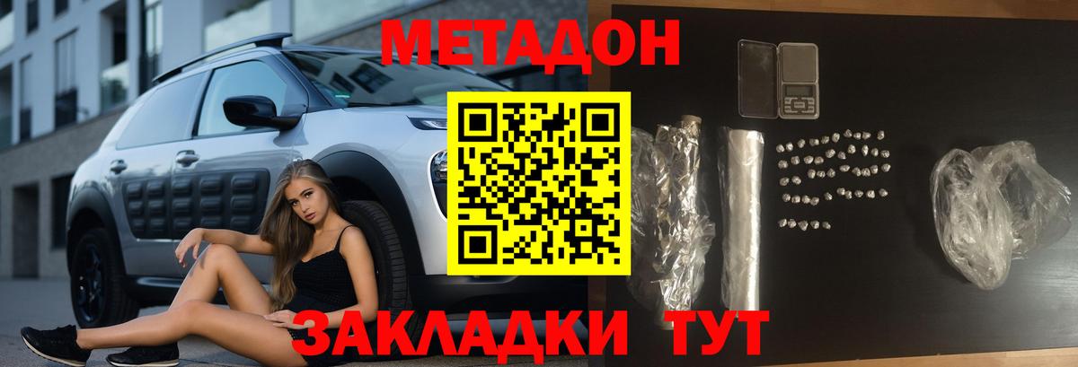 Метадон methadone  Вход с VPN  МЕТАДОН VHQ  Ковров 